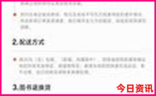 挂牌利率